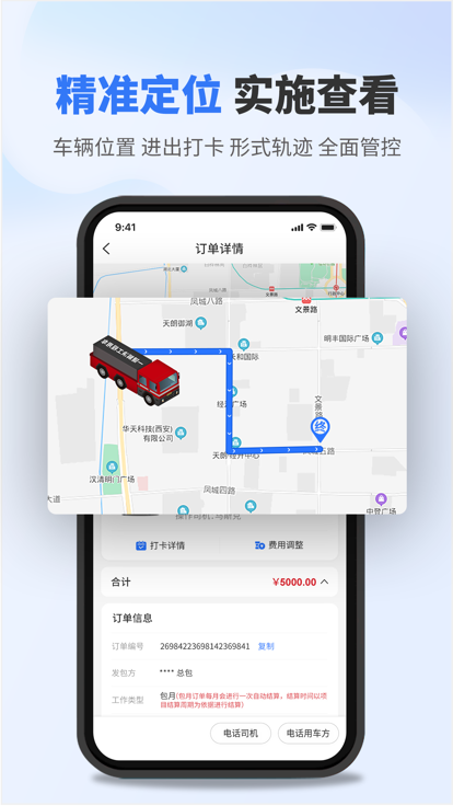 流动设备供应端(改名板栗车企)