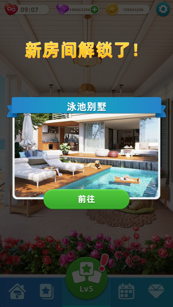 快乐改头换面无限金币版 1.0.33最新版 快乐改头换面无限金币版 1.0.33最新版