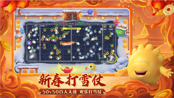 球球大作战先行服最新版 官方版v13.1.6