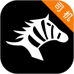 斑马快跑司机ios版