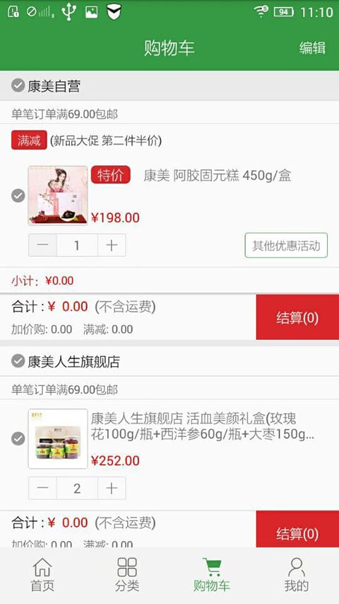 康美健康 康美健康