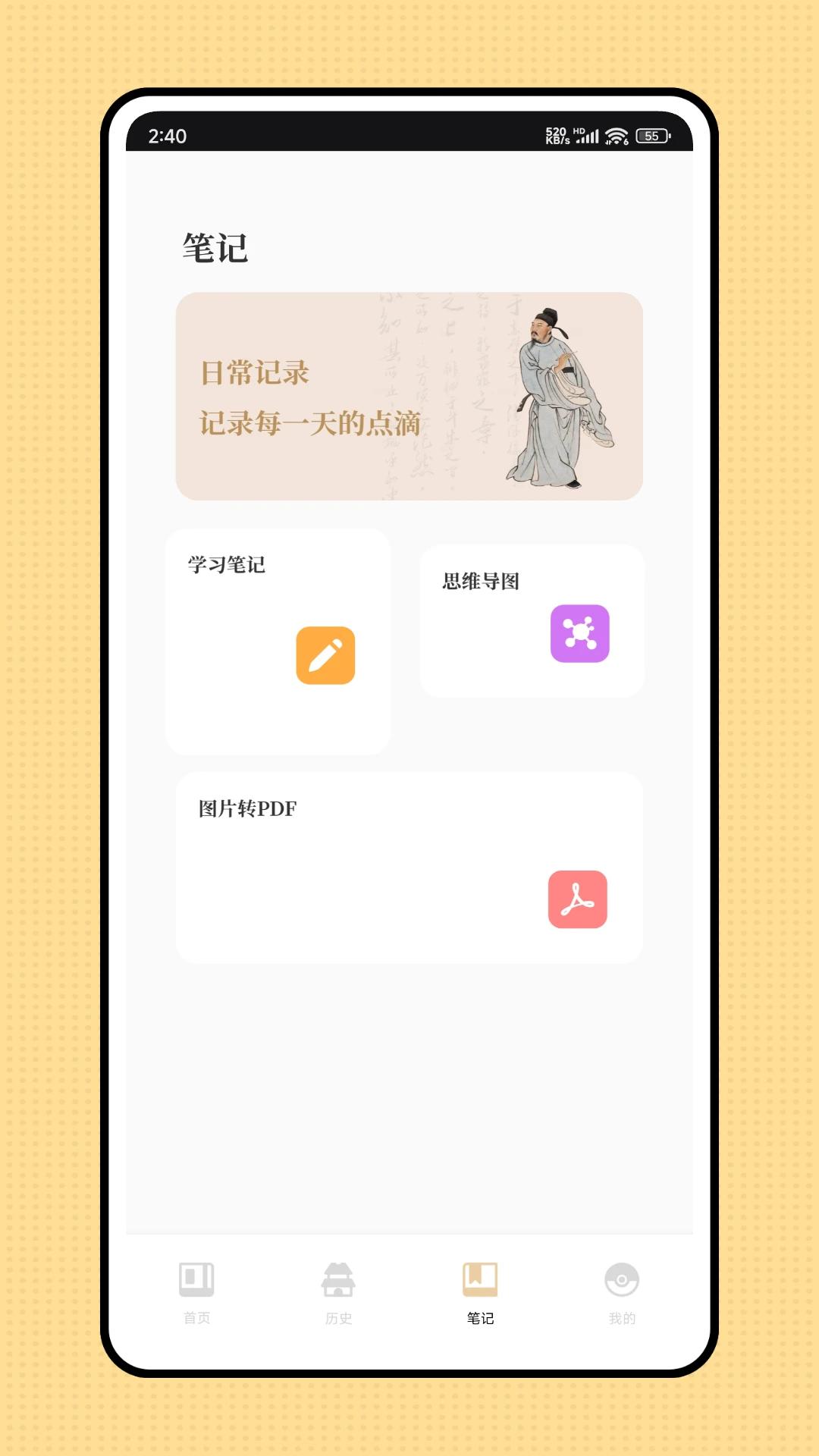 古典文学作品集