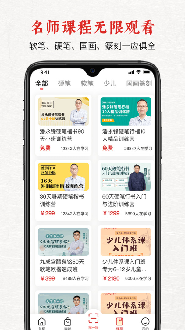 六品堂