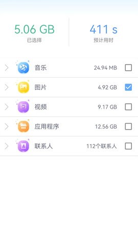 换机助手专家