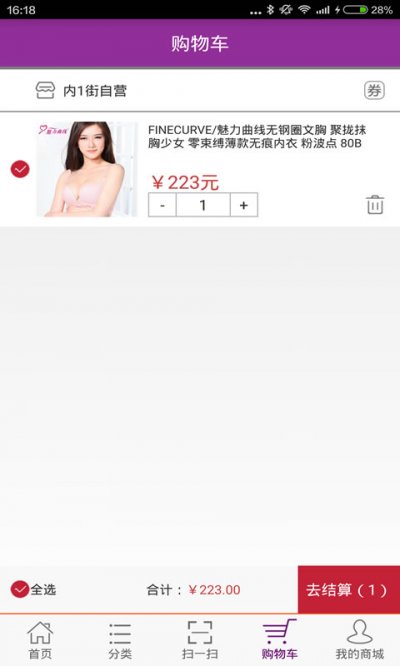 内衣街 内衣街