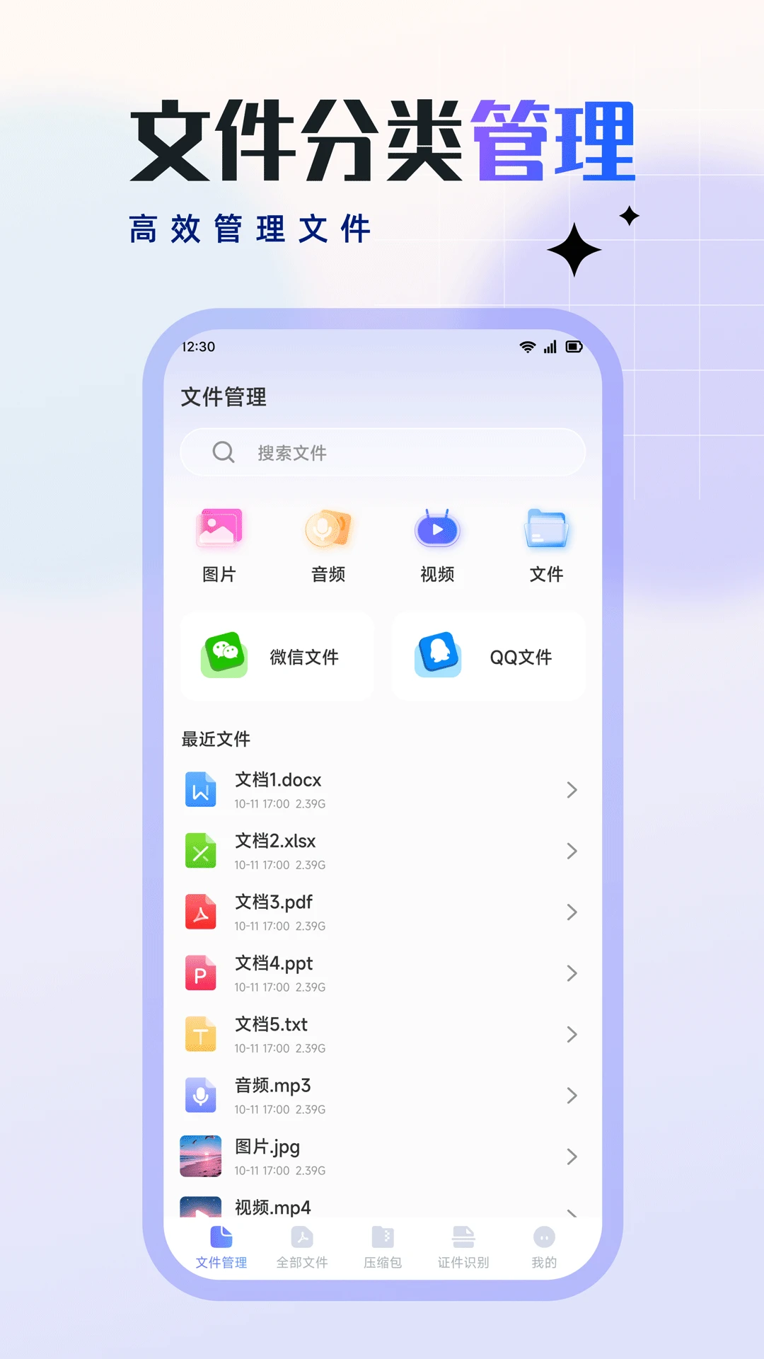 RAR压缩全能王