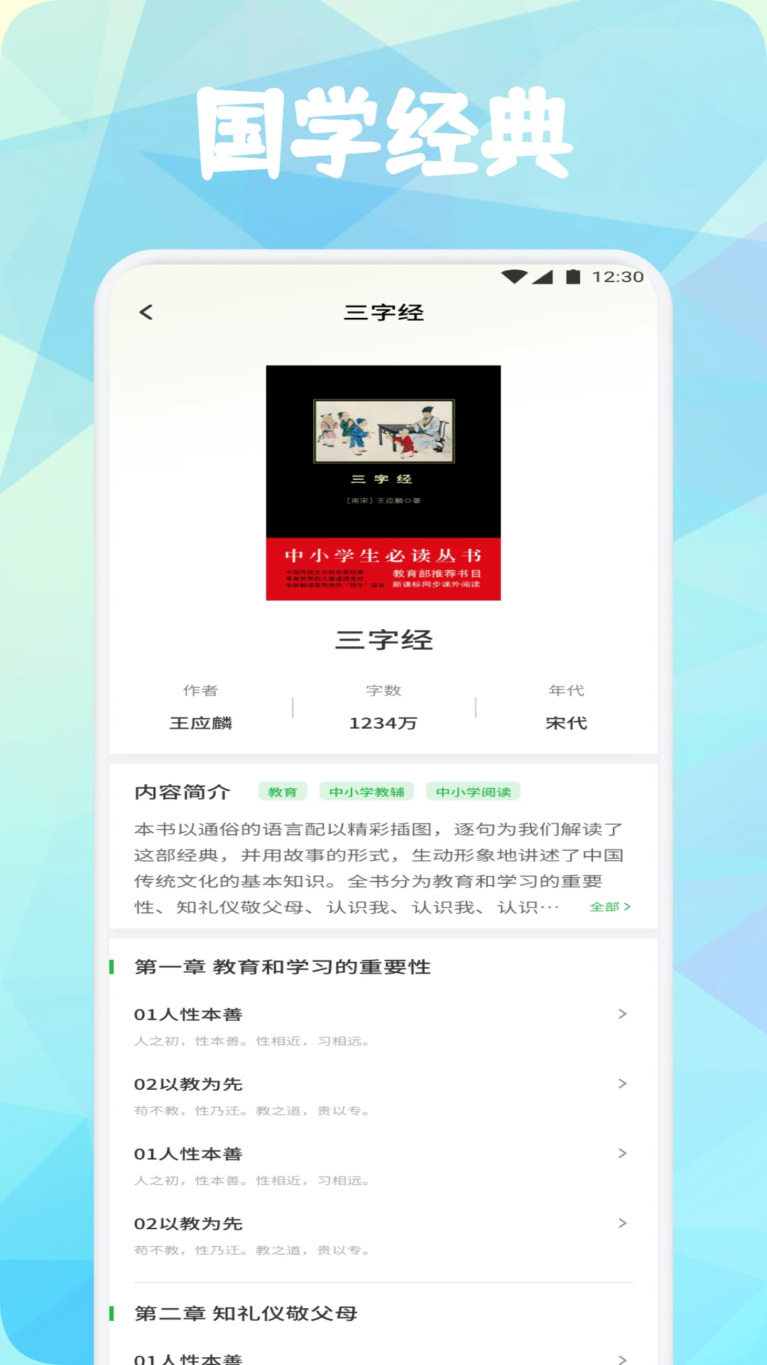 可可古诗