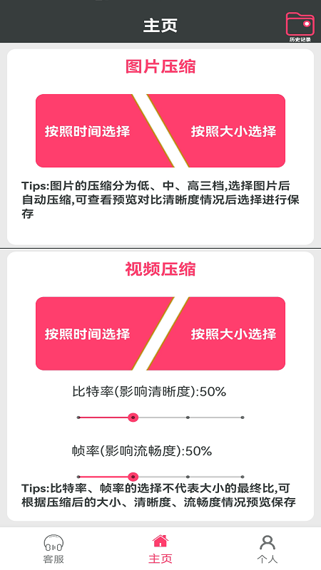 视频图片压缩王 视频图片压缩王