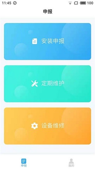 整水申报