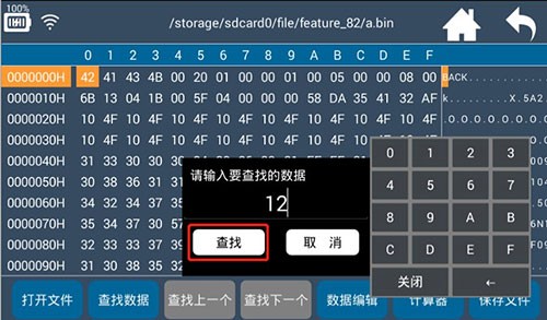 最新手机杀毒软件