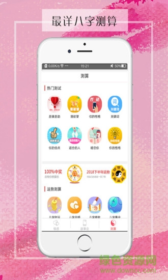 夜听情感故事会
