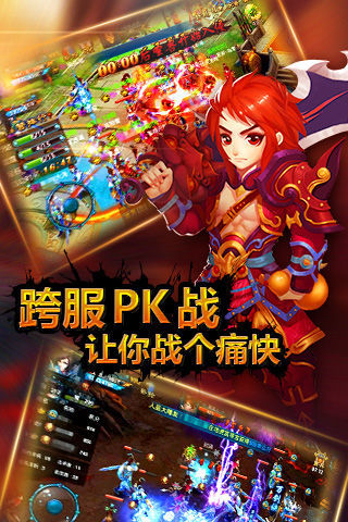战仙传奇