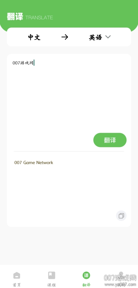 口语一百