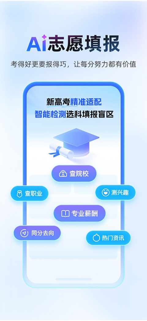 作业帮学霸版