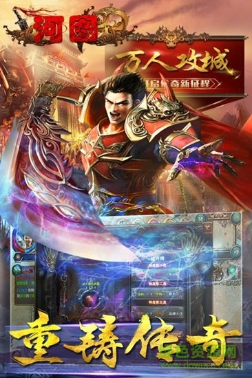 河图（英雄志）