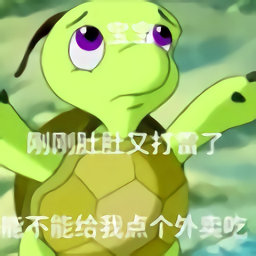 宝宝肚肚打雷啦