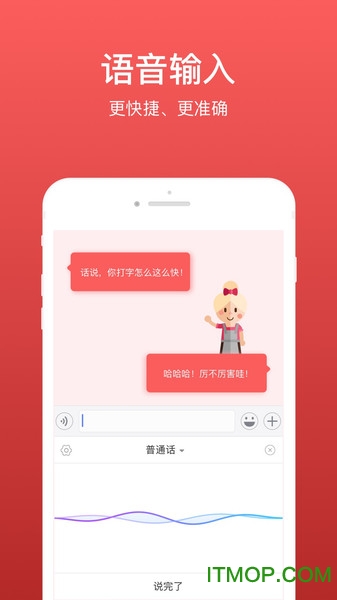 微脉输入法最新版本 微脉输入法最新版本