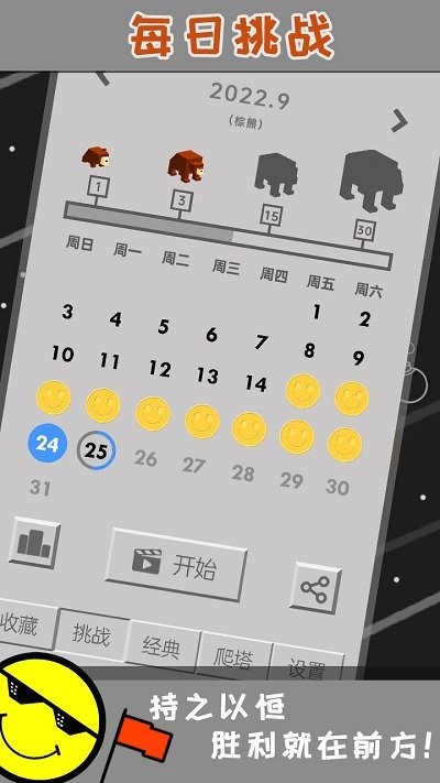 扫雷达人 扫雷达人