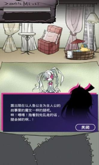 僵尸妹妹2