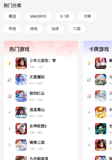 多鱼手游