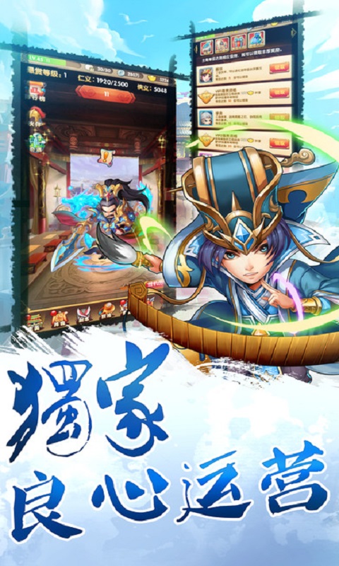 卡牌三国志