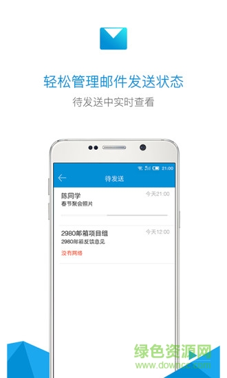 2980邮箱