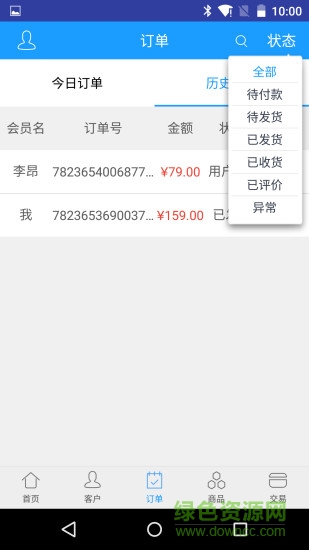 电商大管家