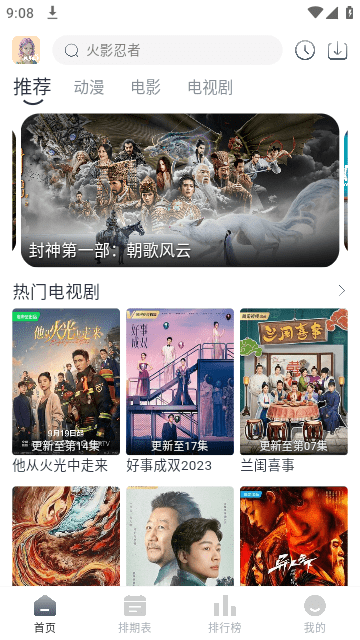 南坊影视