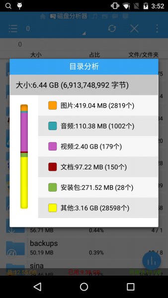 es文件浏览器免广告免升级app es文件浏览器免广告免升级app