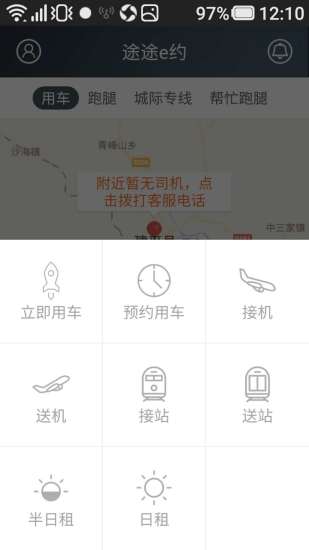 途途e约