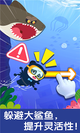 宝宝钓鱼 官方安卓版v9.87.00.00