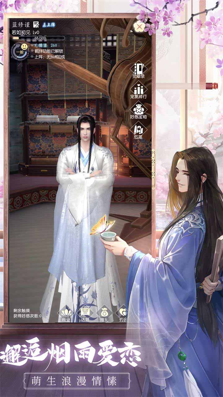 盛唐烟雨手游 0.71安卓版