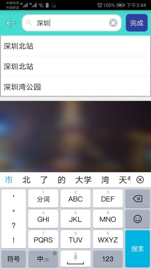 深圳地铁 深圳地铁