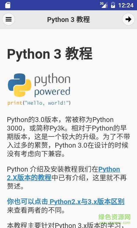 Pyhton教程(python学习手机软件)