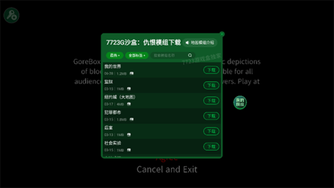 g沙盒仇恨7723版