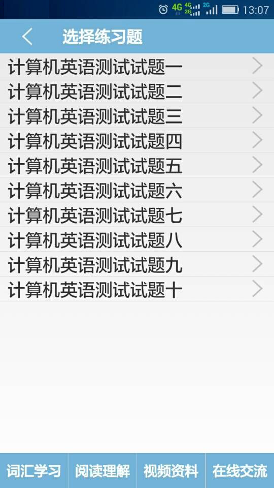 计算机英语