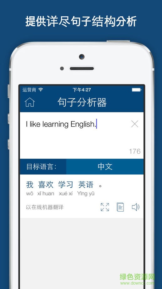 Bravolol英汉字典ios版 Bravolol英汉字典ios版