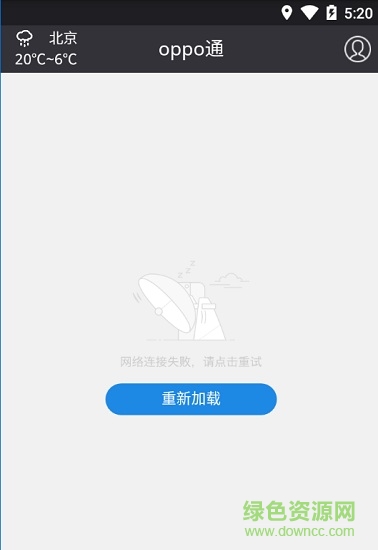 oppo通 oppo通