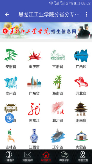 黑龙江工业学院招生网