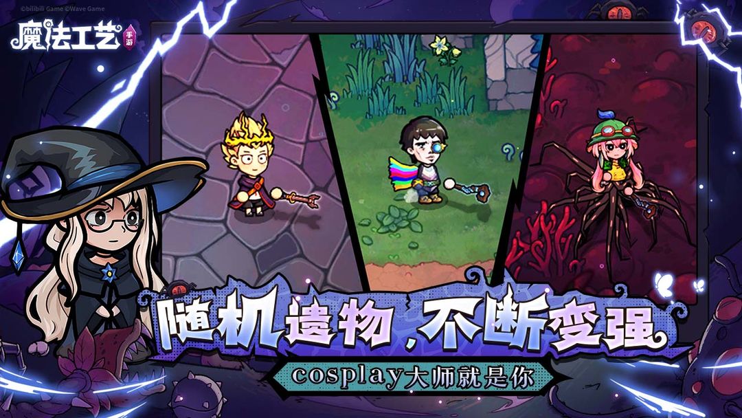 魔法工艺