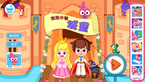 泡泡小镇城堡最新版游戏