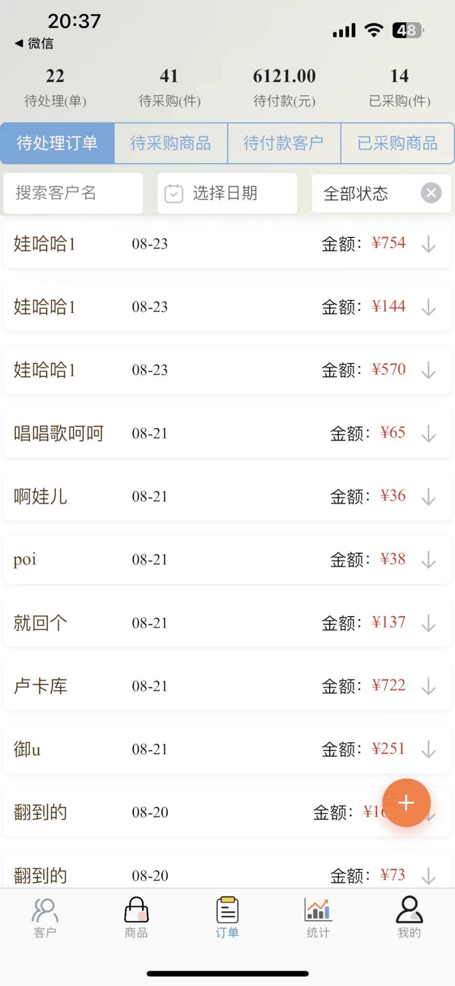 易代助手
