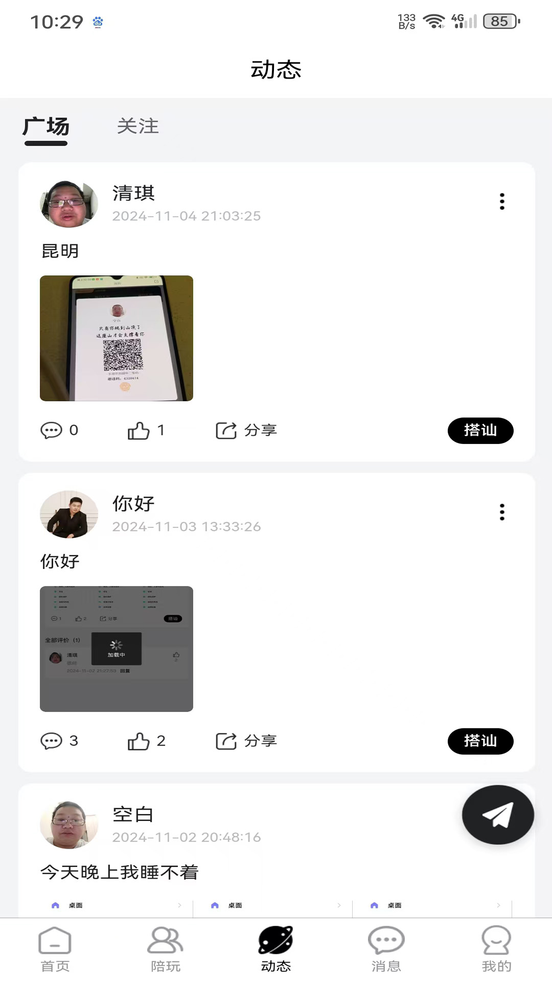 纯玩