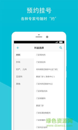 重庆市合川区人民医院 重庆市合川区人民医院