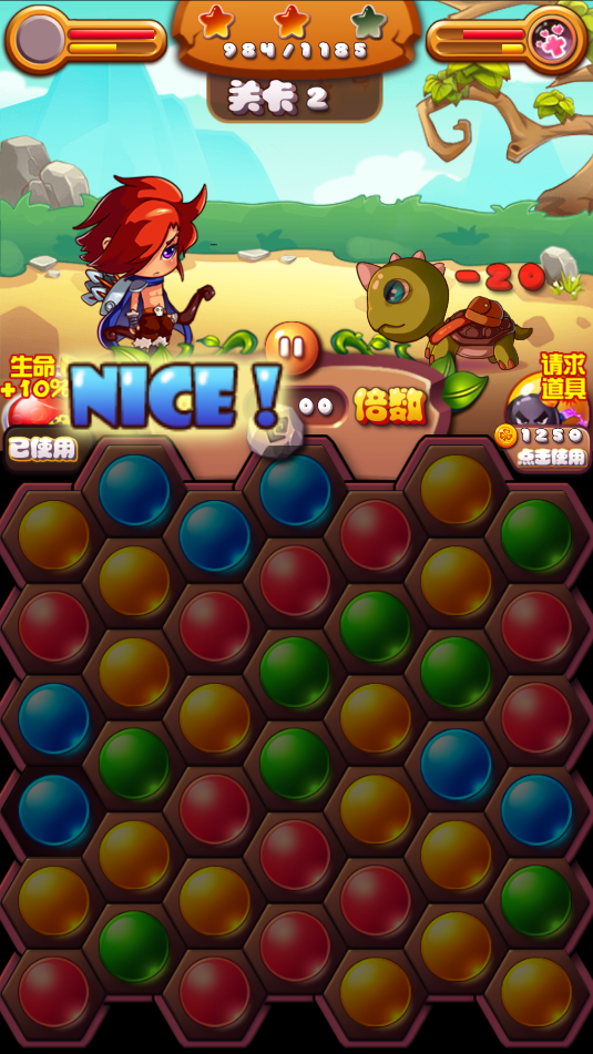 消消乐单机版