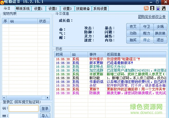 大乐斗2官网 大乐斗2官网