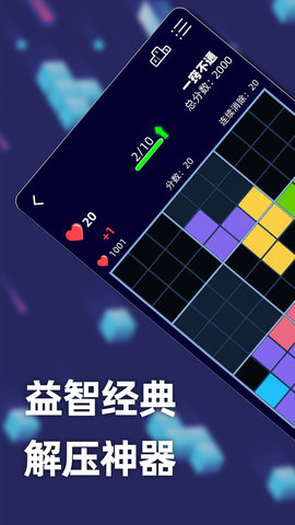 俄罗斯方块安卓 俄罗斯方块安卓