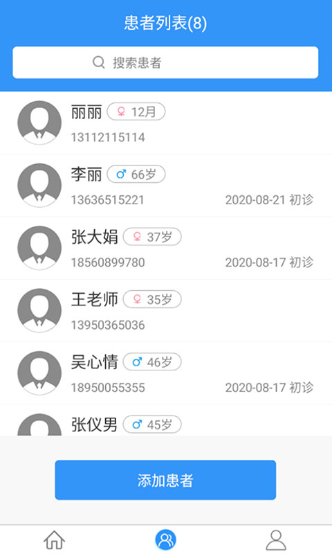 医见通医生端
