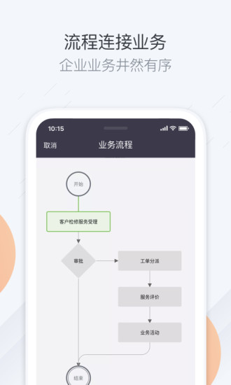 纷享销客CRM 纷享销客CRM