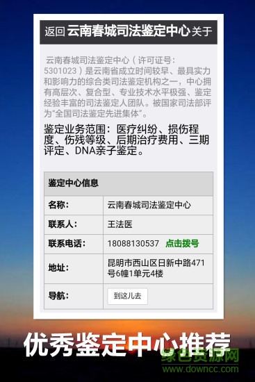 法医鉴定大全